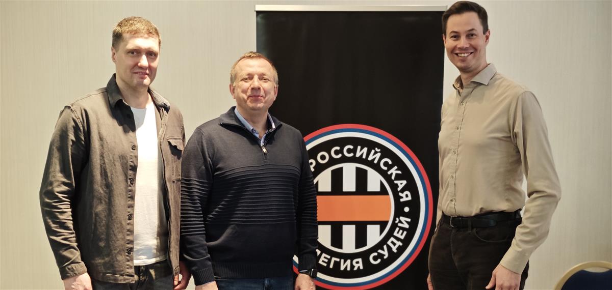 Специалисты РФБ посетили II Всероссийскую судейскую научно-практическую конференцию