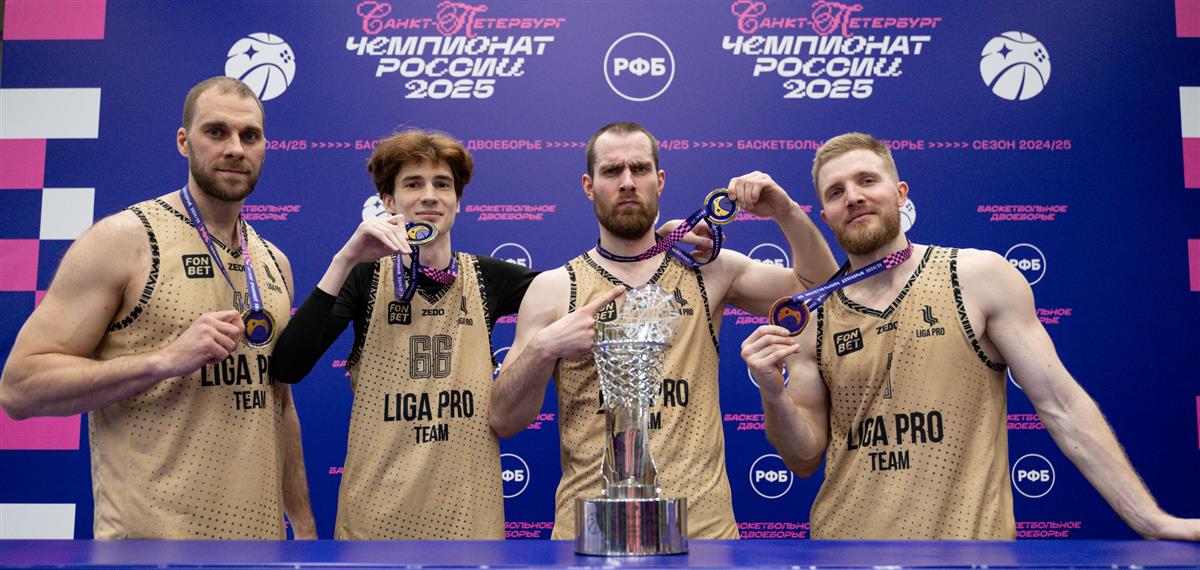 Liga Pro Team — вновь на вершине!