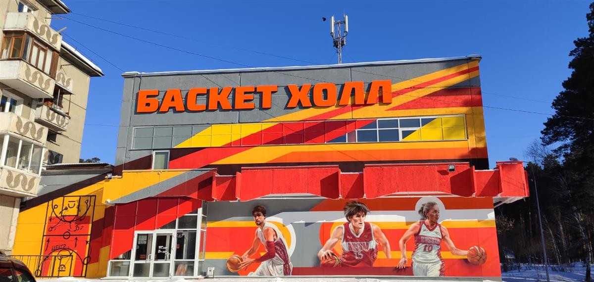 Ангарский «Баскет Холл» позволит городу принять этапы Первенства России 